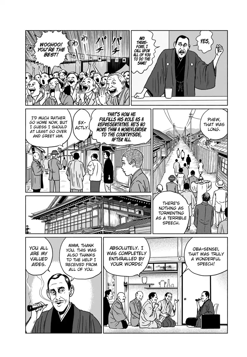 No Longer Human (Junji Itou) chapter 1 page 25
