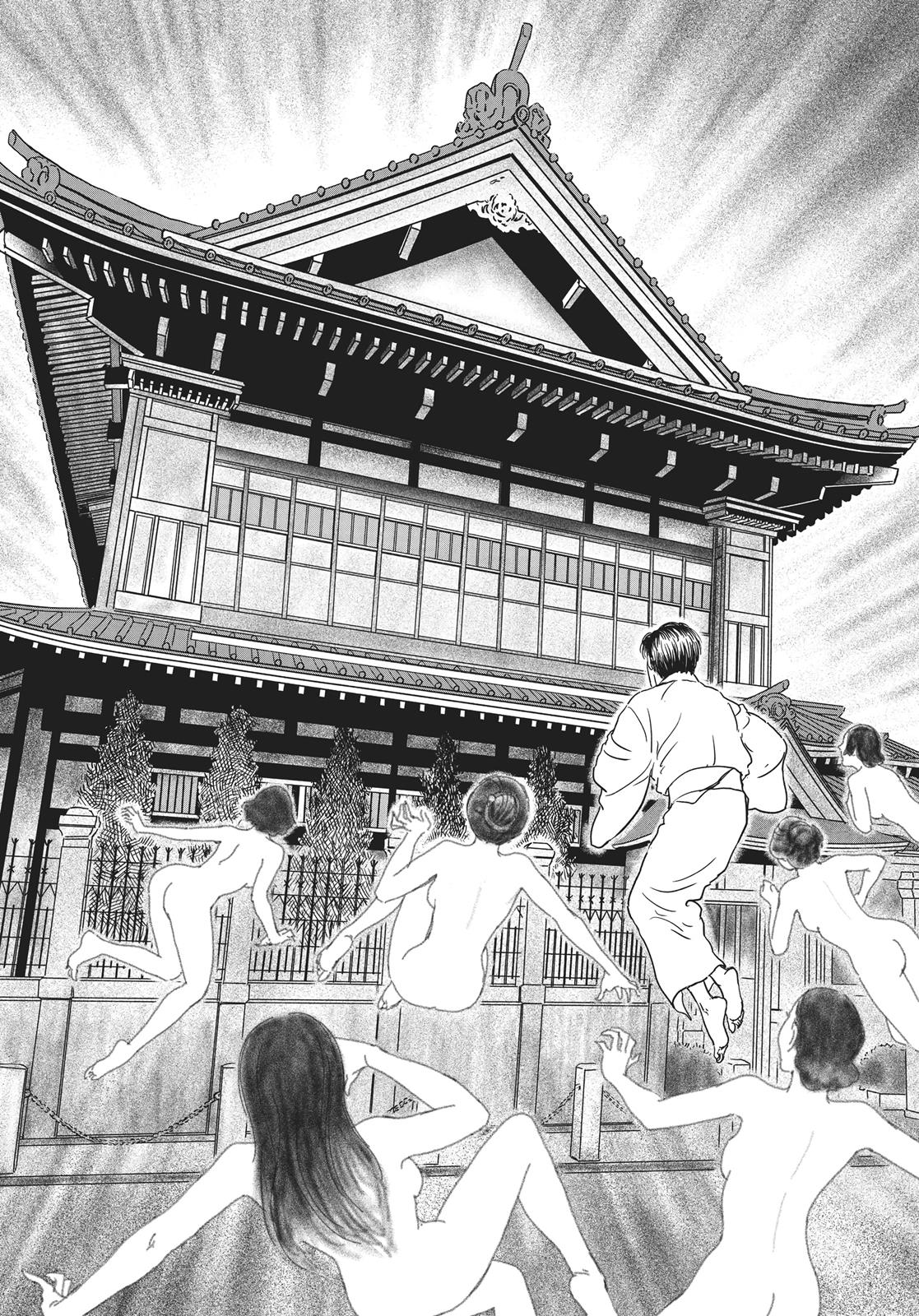 No Longer Human (Junji Itou) chapter 15 page 22