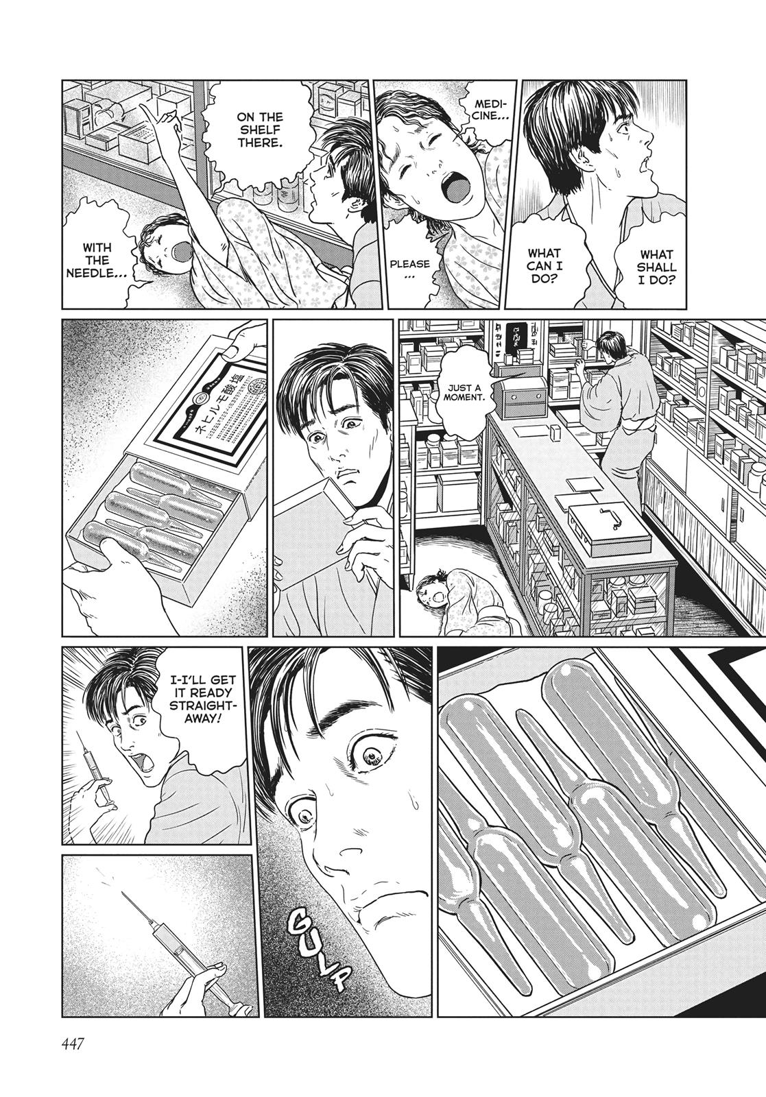 No Longer Human (Junji Itou) chapter 18 page 13