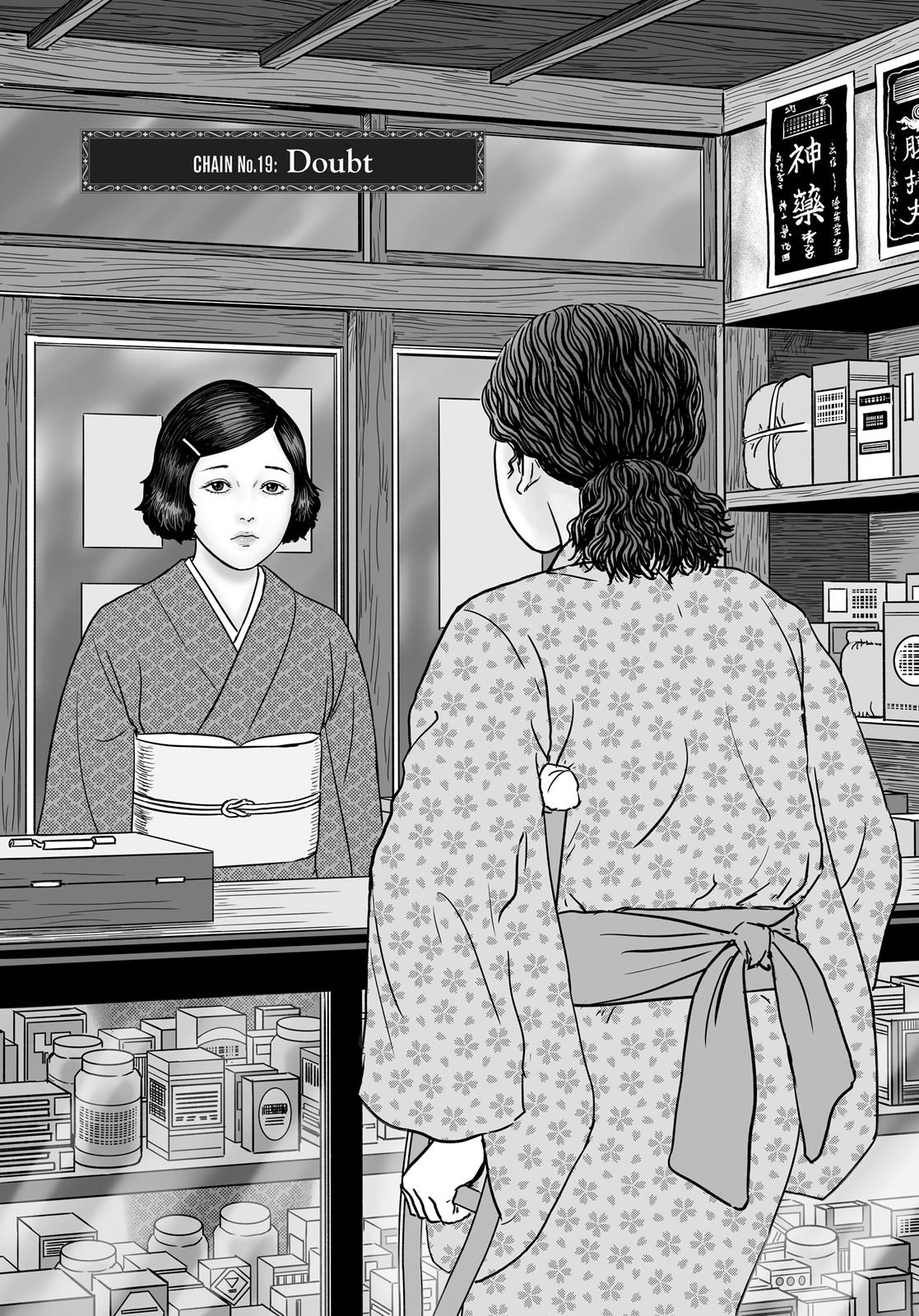 No Longer Human (Junji Itou) chapter 19 page 1