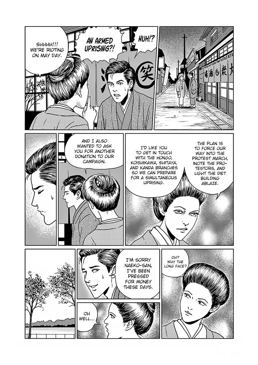 No Longer Human (Junji Itou) chapter 5 page 12