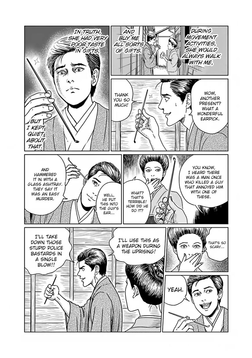 No Longer Human (Junji Itou) chapter 5 page 14