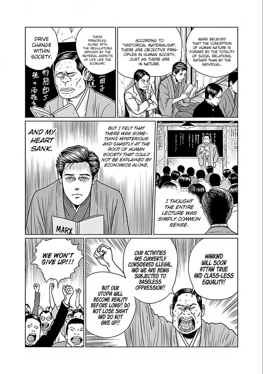 No Longer Human (Junji Itou) chapter 5 page 6