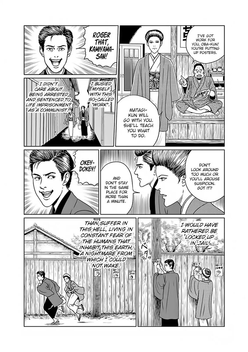 No Longer Human (Junji Itou) chapter 5 page 8