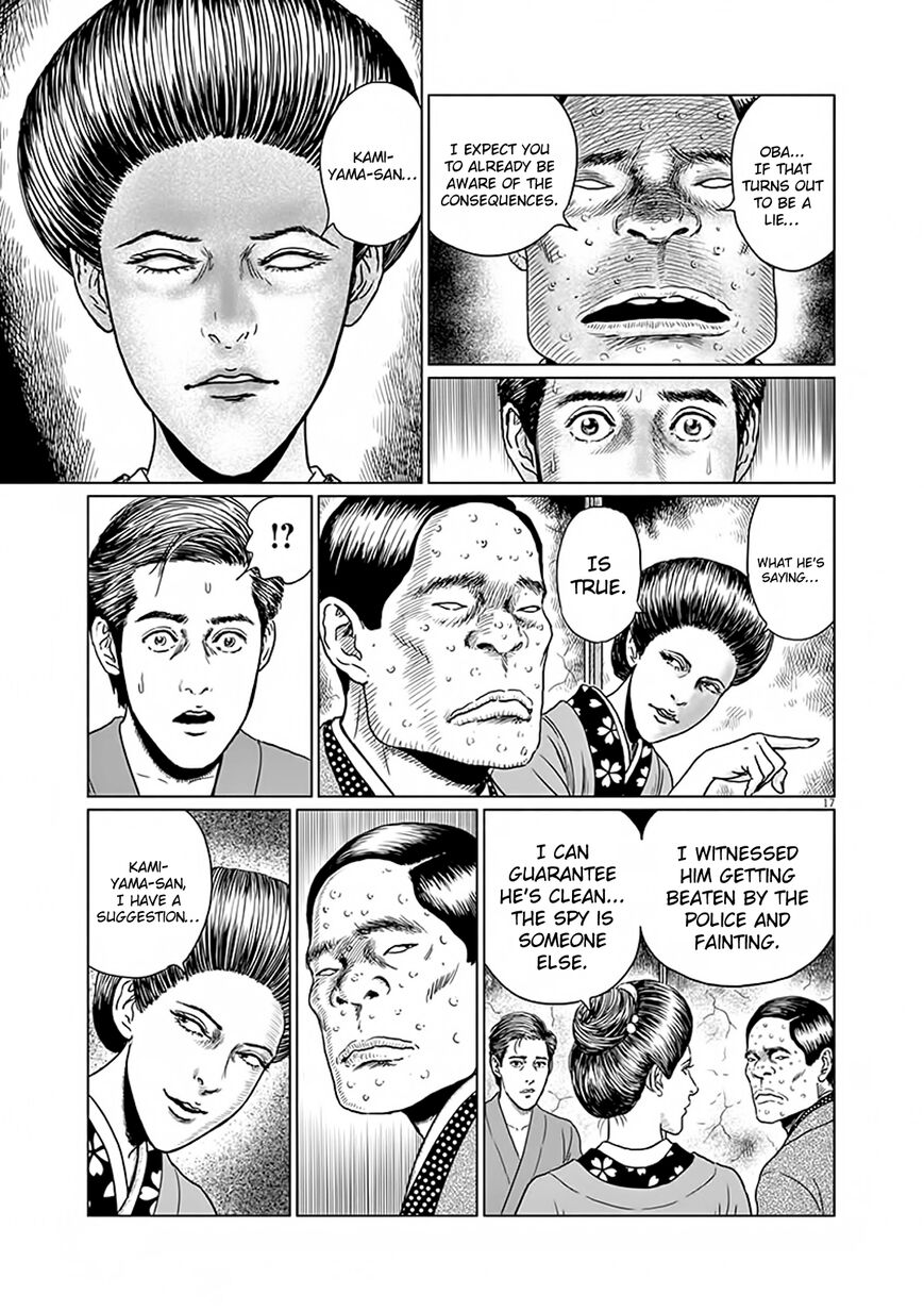 No Longer Human (Junji Itou) chapter 6 page 17