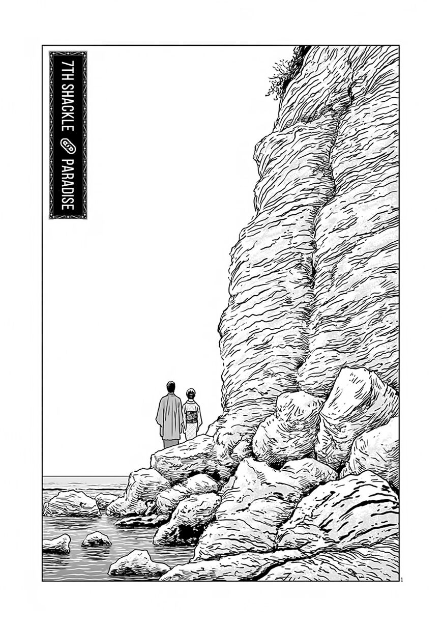 No Longer Human (Junji Itou) chapter 7 page 1