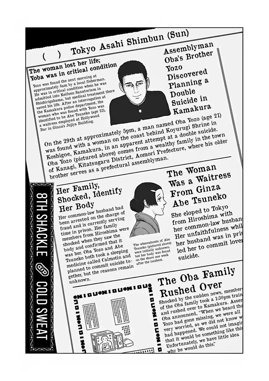 No Longer Human (Junji Itou) chapter 8 page 1