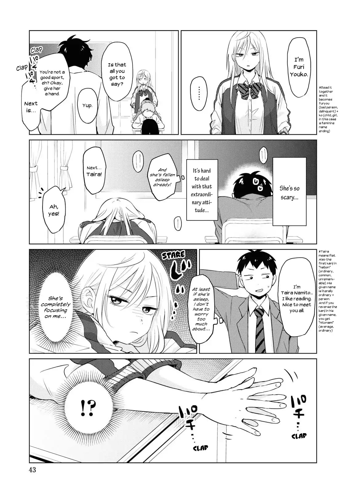 No Matter What You Say, Furi-san is Scary. chapter 1 page 4