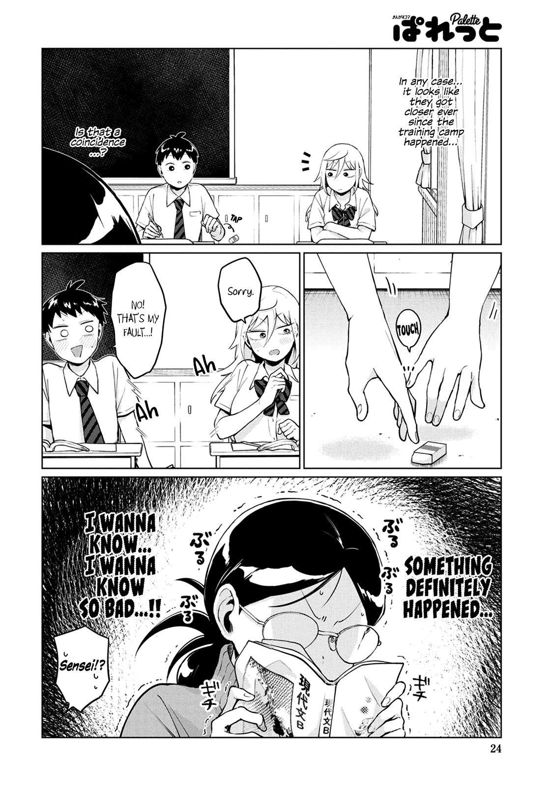 No Matter What You Say, Furi-san is Scary. chapter 19 page 6