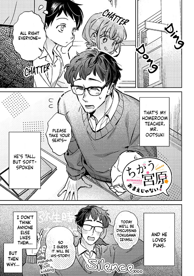 No, Miyahara, Not You! chapter 15 page 1