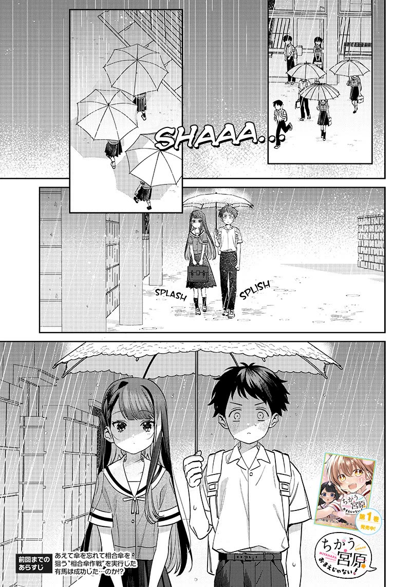 No, Miyahara, Not You! chapter 16.2 page 1