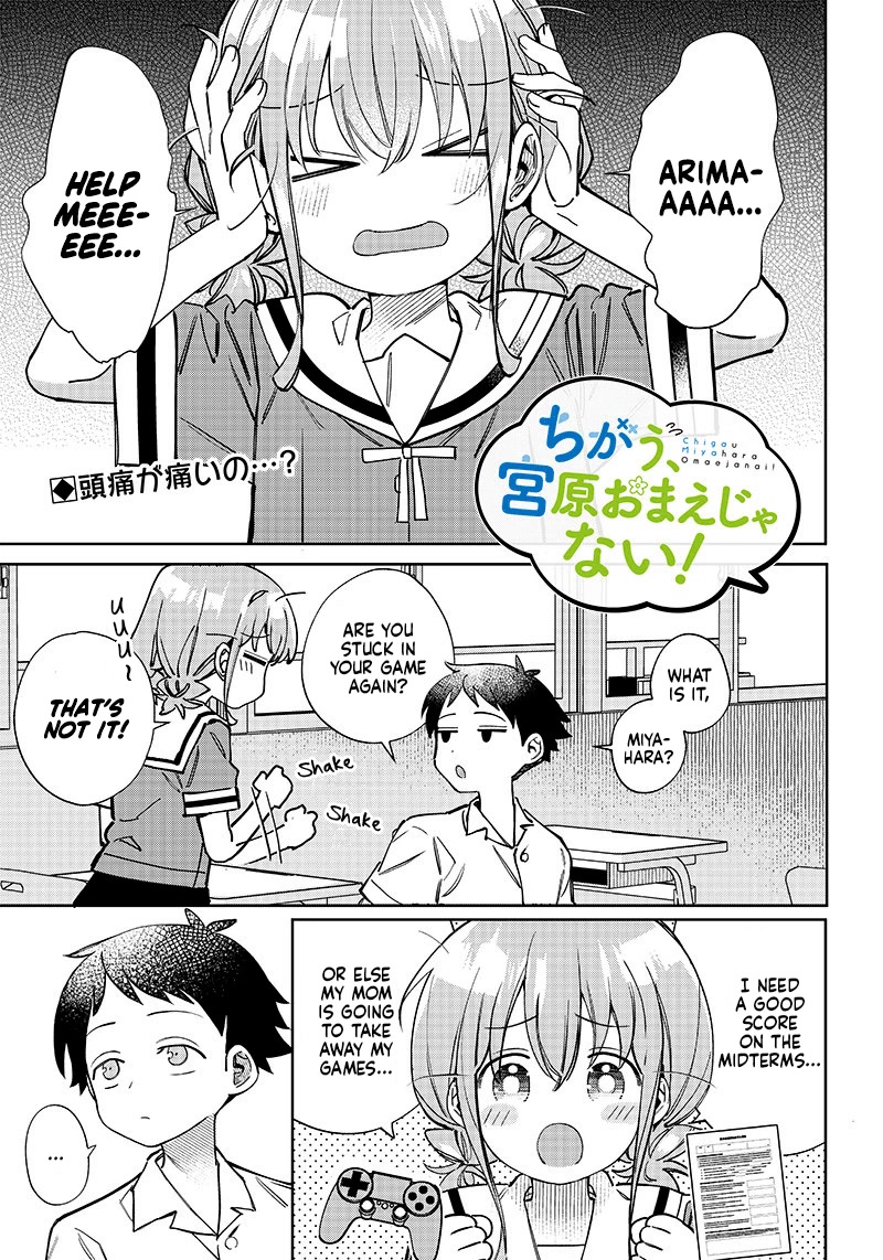 No, Miyahara, Not You! chapter 4 page 1