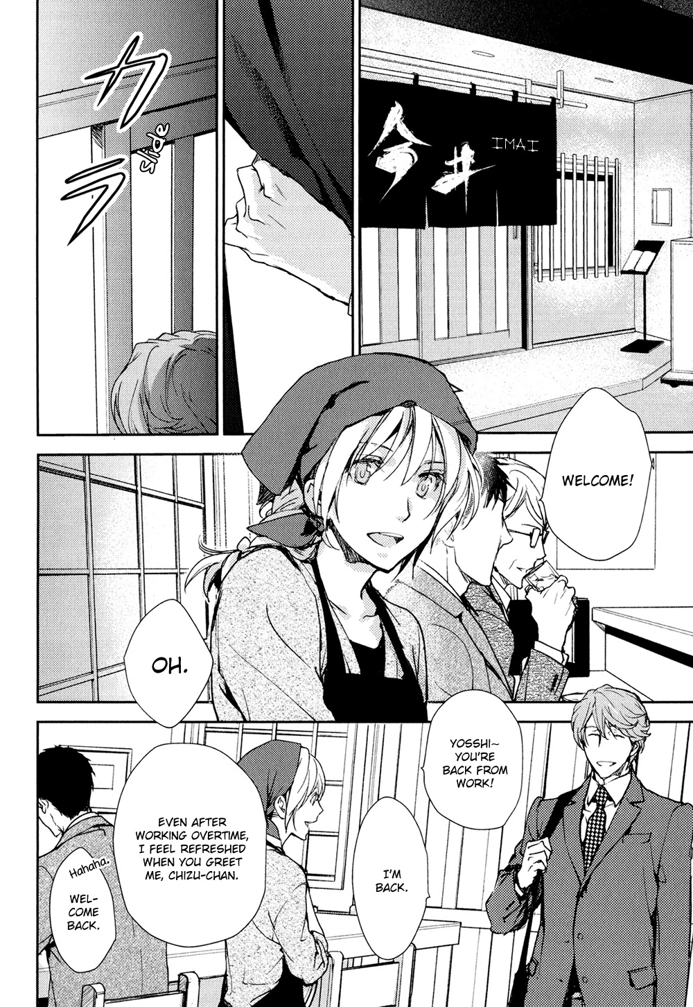 No Youna chapter 13.5 page 5