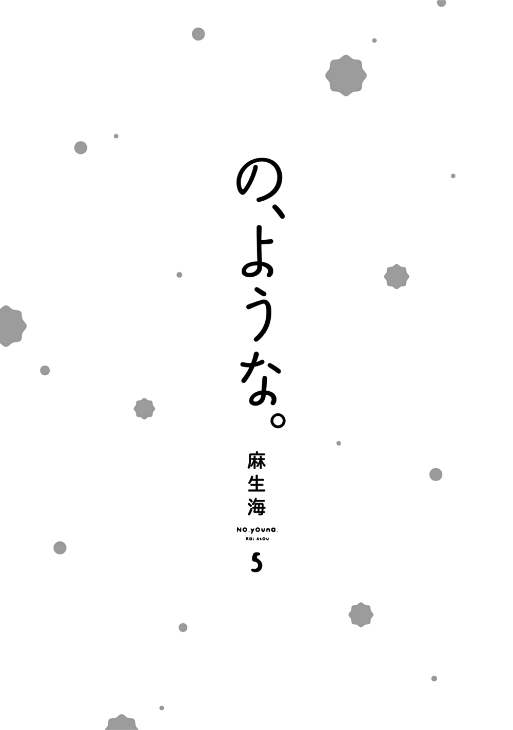 No Youna chapter 20 page 5