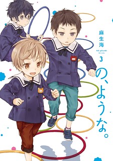 Cover of No Youna