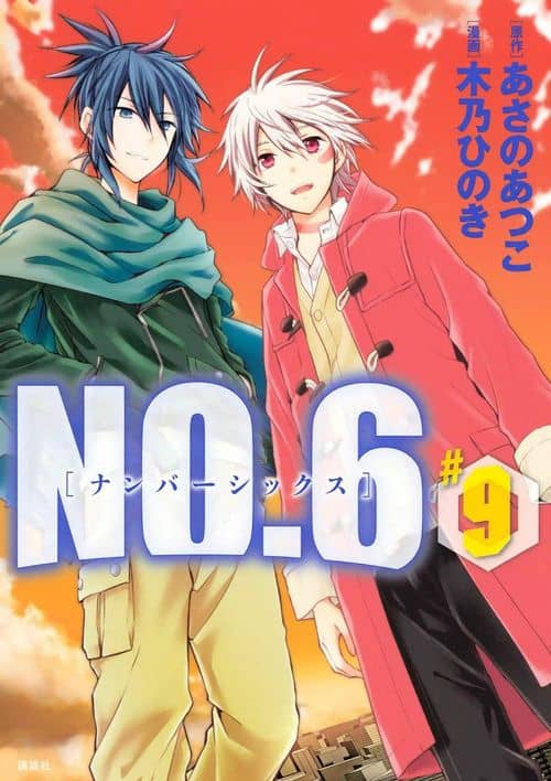 Cover of No.6