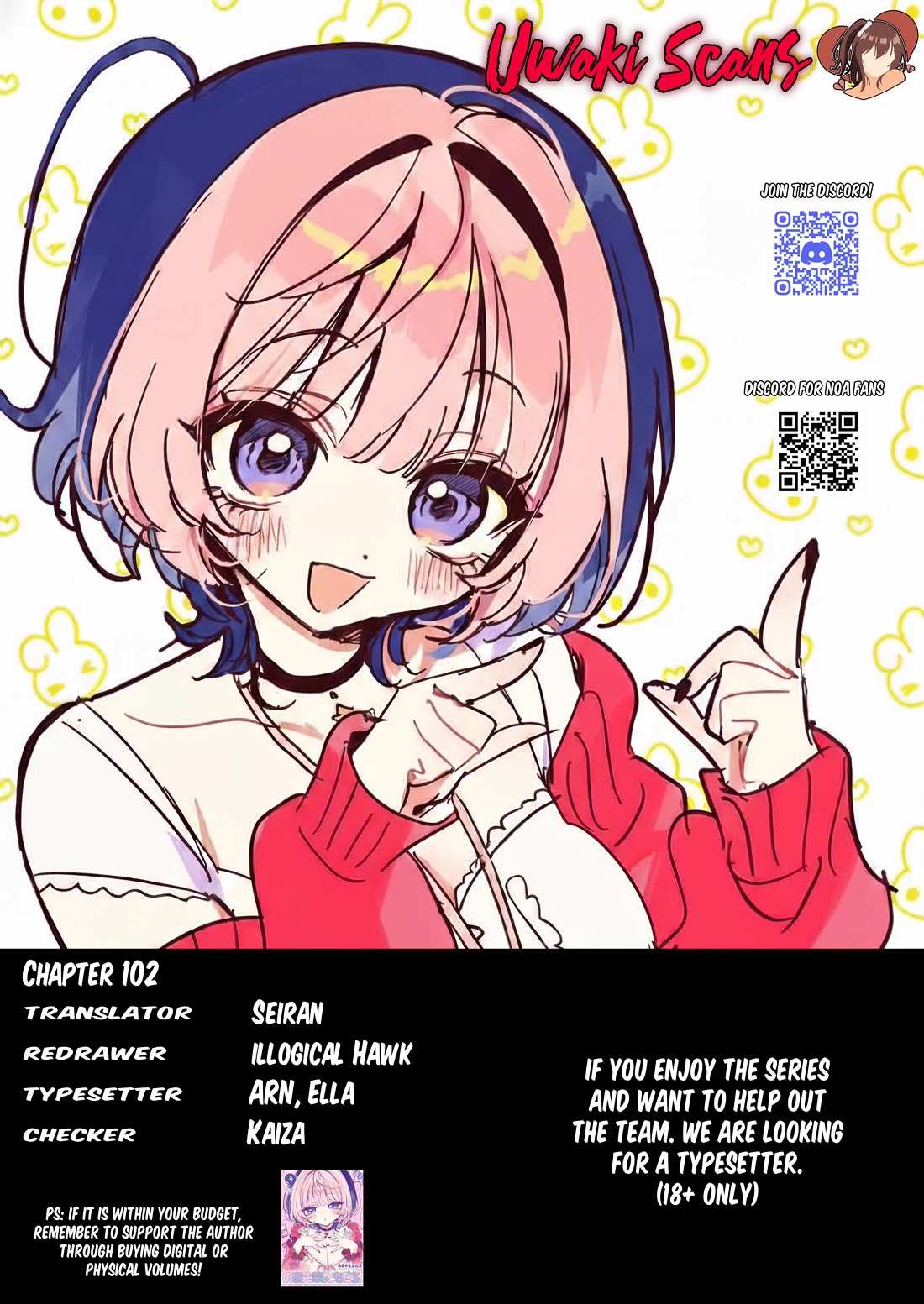 Noa Is My Senior, and My Friend. chapter 102 page 19