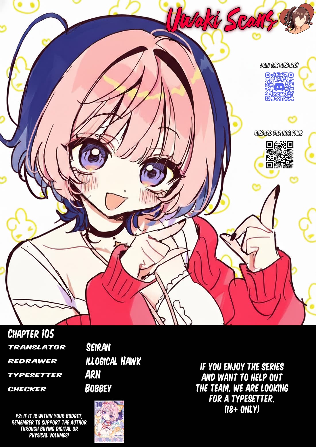 Noa Is My Senior, and My Friend. chapter 105 page 19