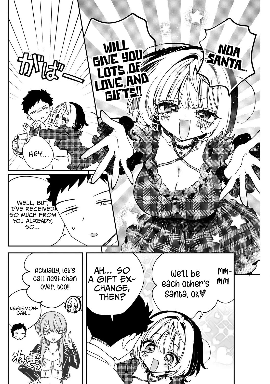 Noa Is My Senior, and My Friend. chapter 106 page 16