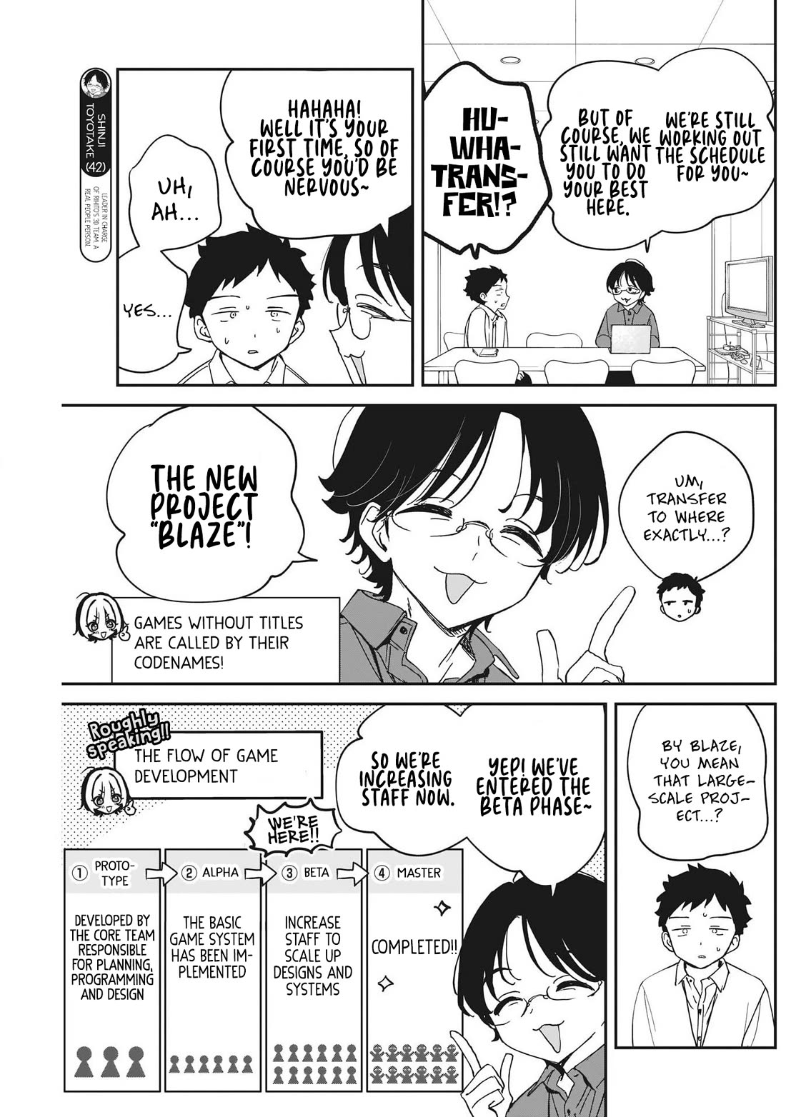 Noa Is My Senior, and My Friend. chapter 107 page 5