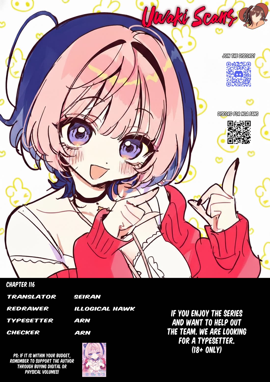 Noa Is My Senior, and My Friend. chapter 116 page 19