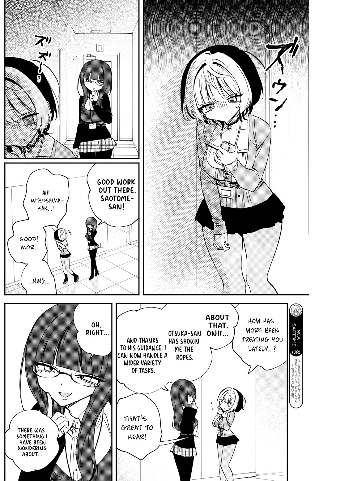 Noa Is My Senior, and My Friend. chapter 86 page 4