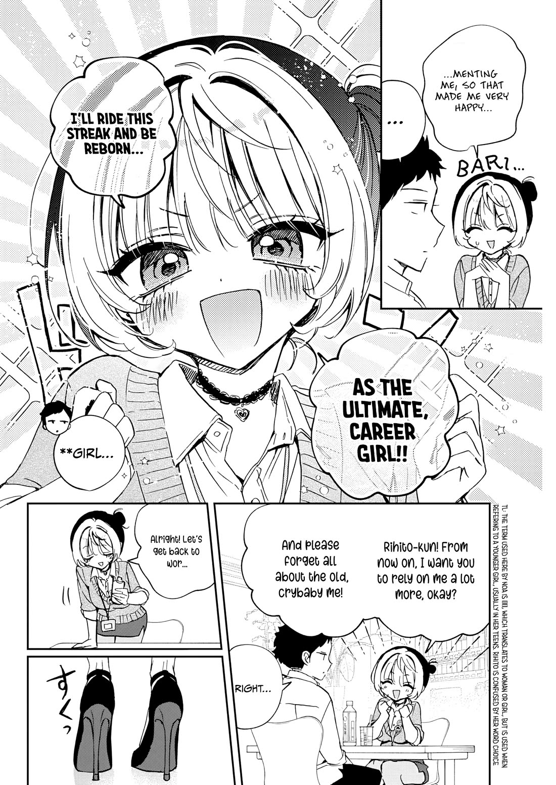 Noa Is My Senior, and My Friend. chapter 87 page 15