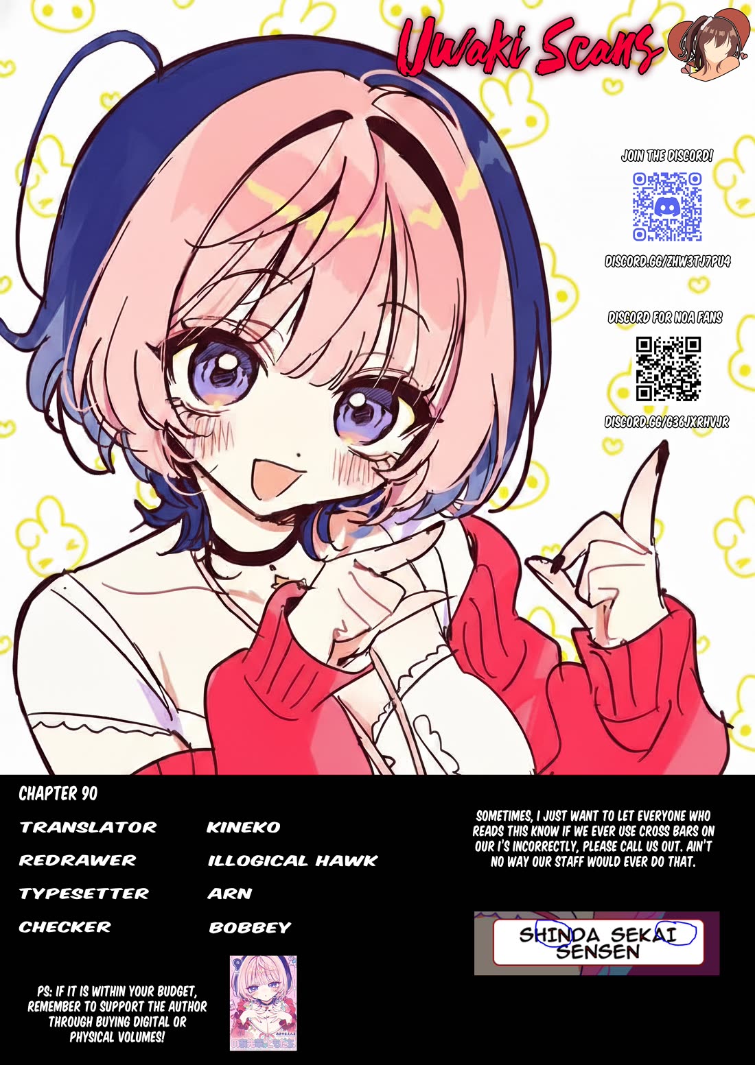 Noa Is My Senior, and My Friend. chapter 90 page 19