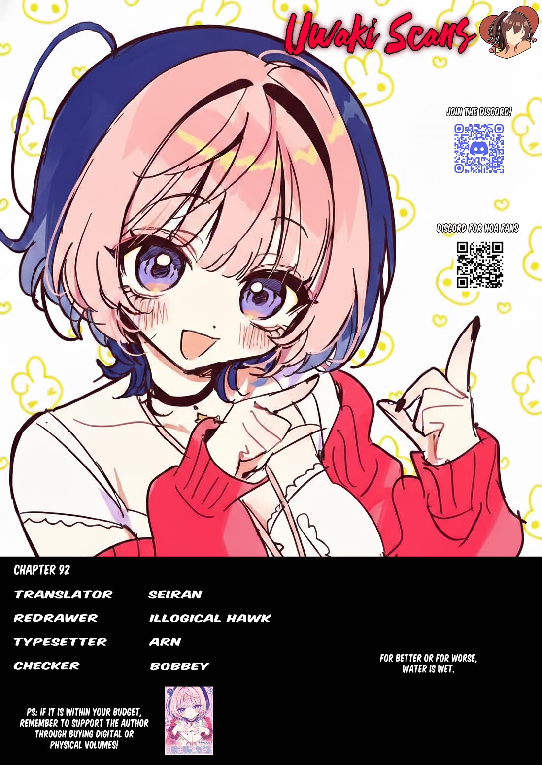 Noa Is My Senior, and My Friend. chapter 92 page 19