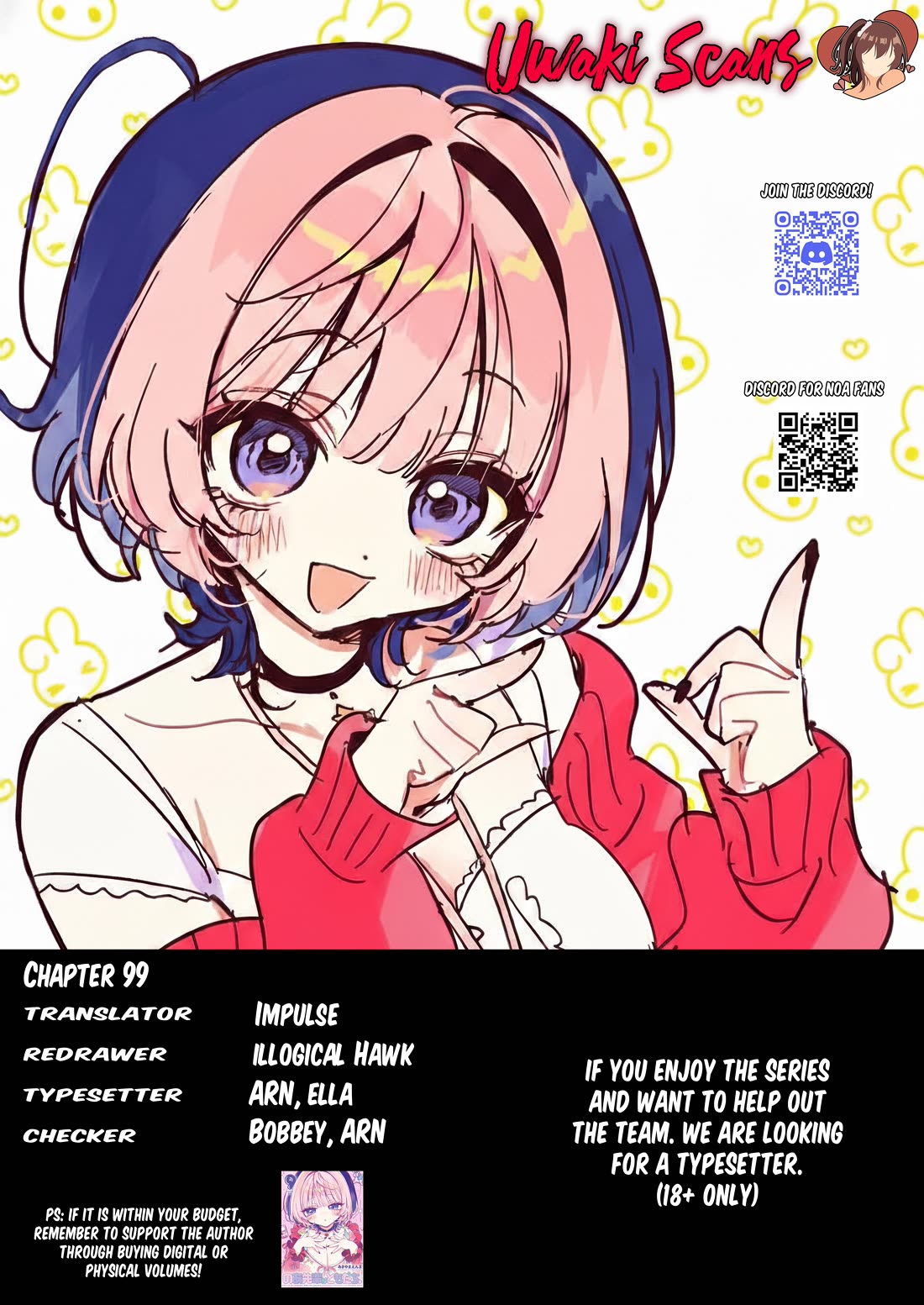 Noa Is My Senior, and My Friend. chapter 99 page 19