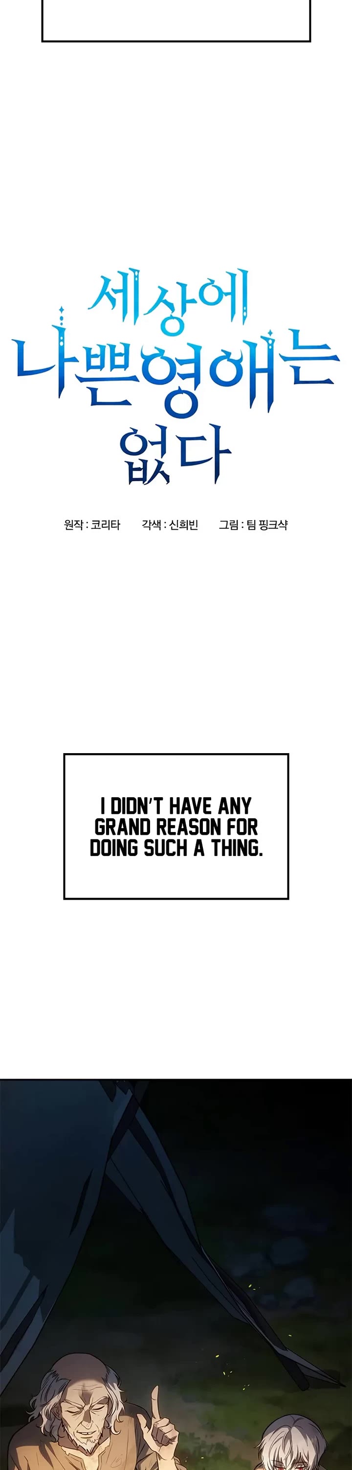 Noble Lady Reformation Guide chapter 1 page 7