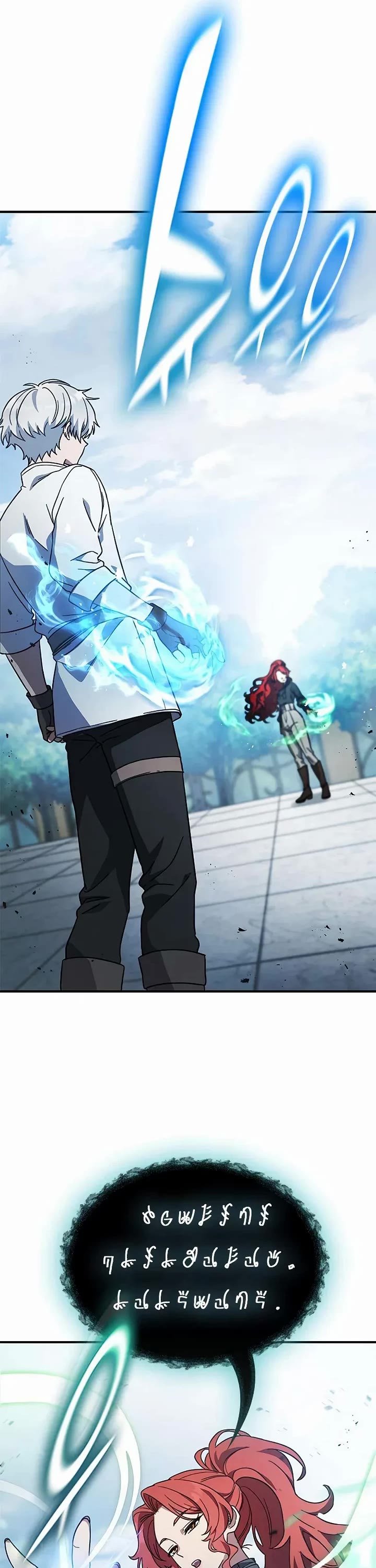 Noble Lady Reformation Guide chapter 14 page 6