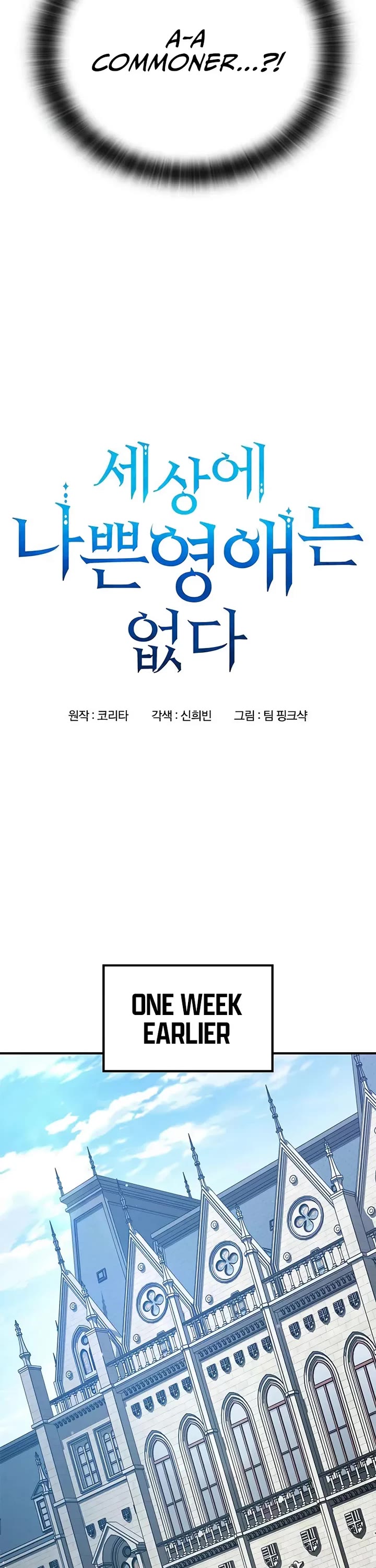 Noble Lady Reformation Guide chapter 6 page 6