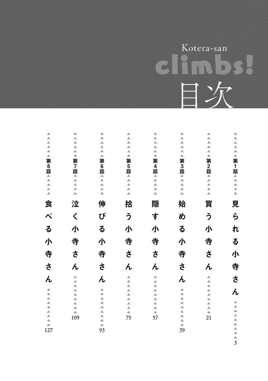 Noboru Kotera-san chapter 1 page 4