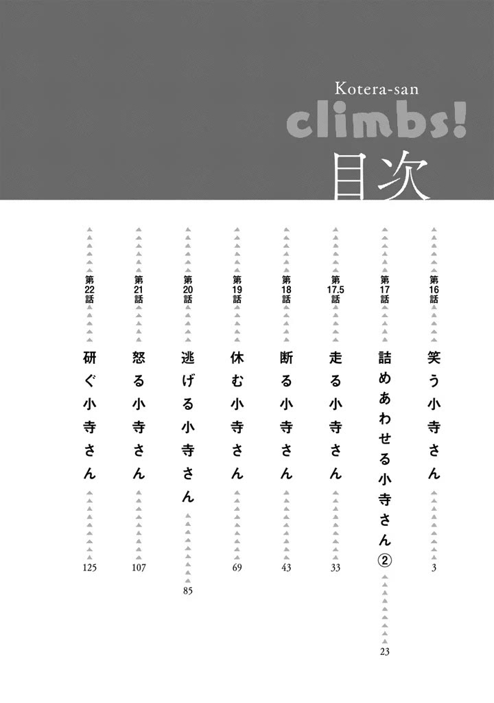 Noboru Kotera-san chapter 16 page 3