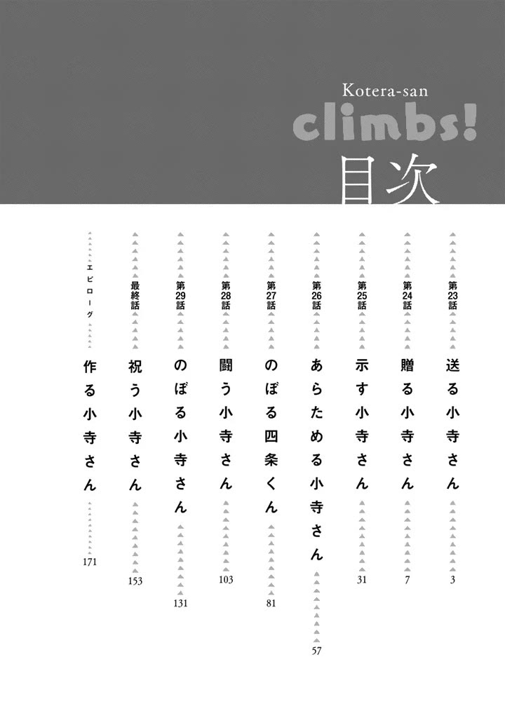 Noboru Kotera-san chapter 23 page 3