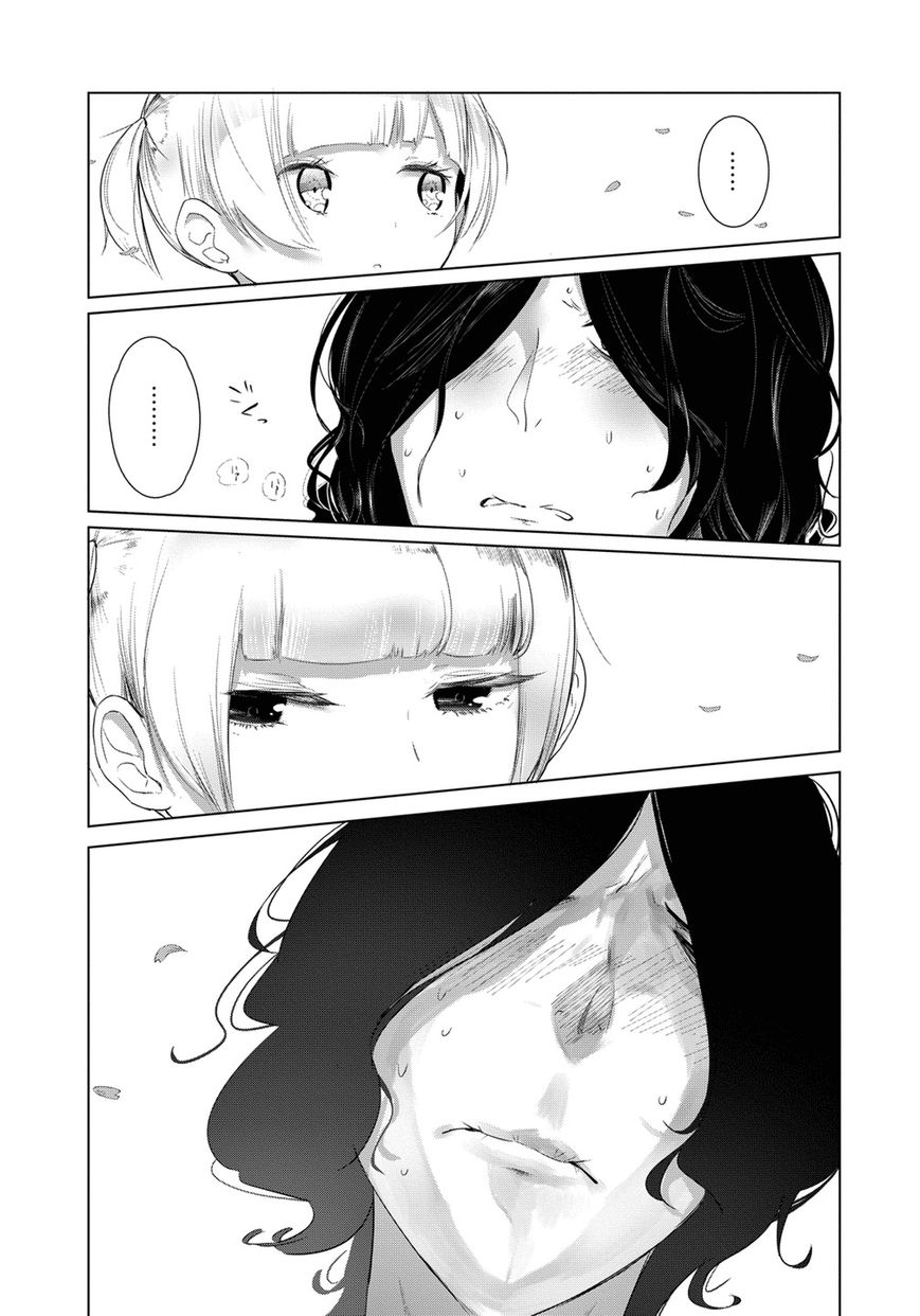 Noboru Kotera-san chapter 7 page 5