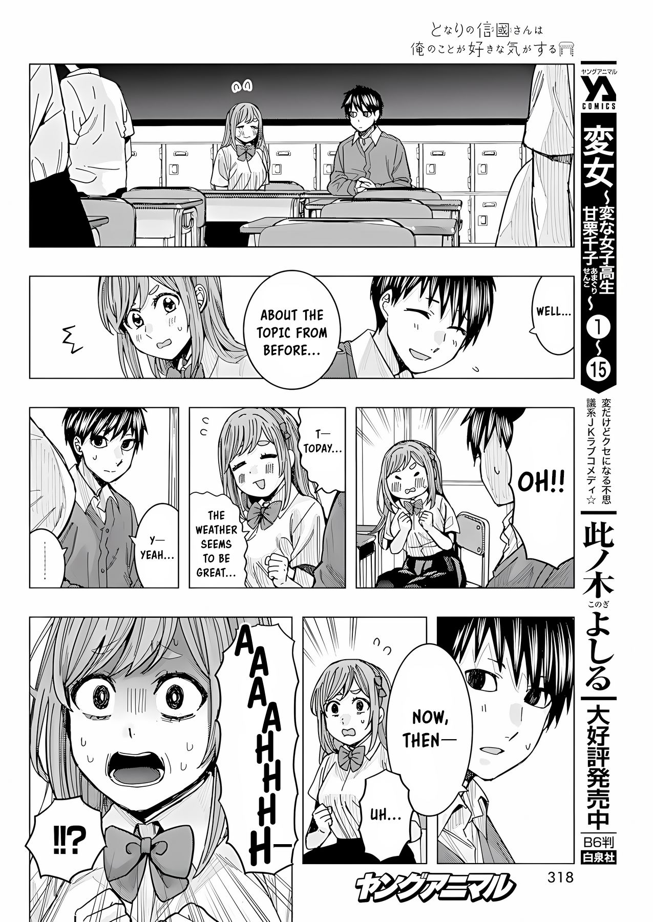 "Nobukuni-san" Does She Like Me? chapter 21 page 11