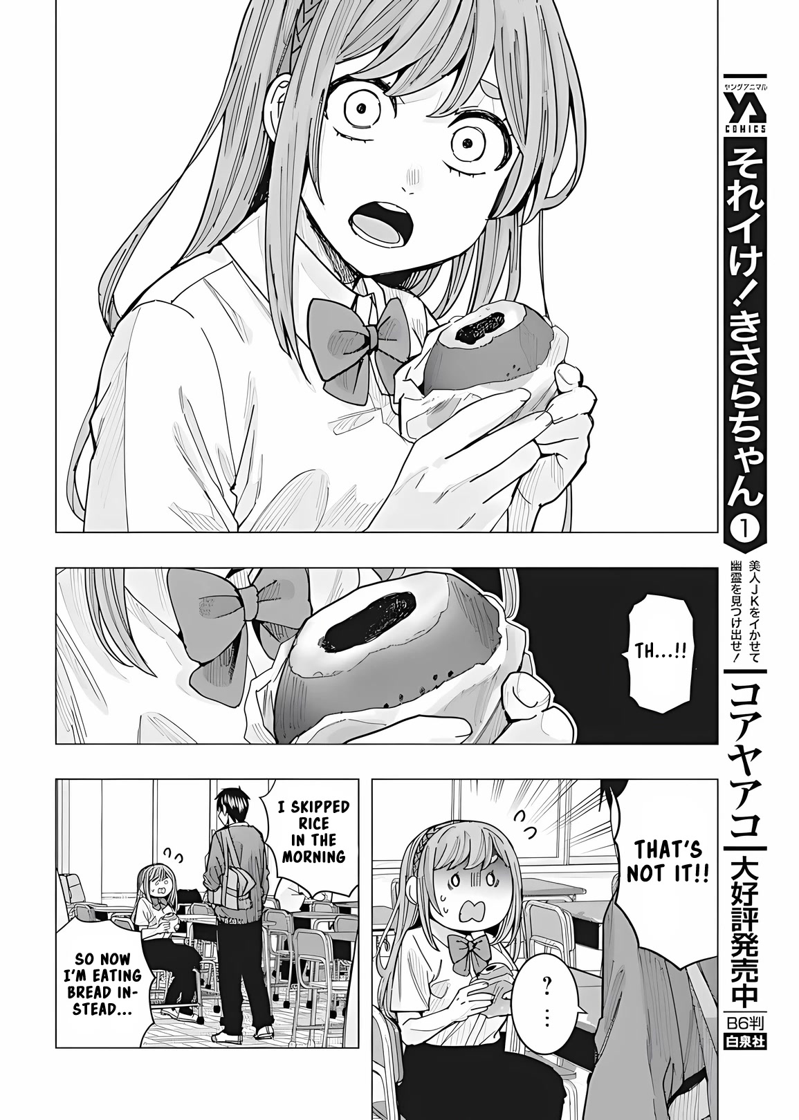 "Nobukuni-san" Does She Like Me? chapter 23 page 6