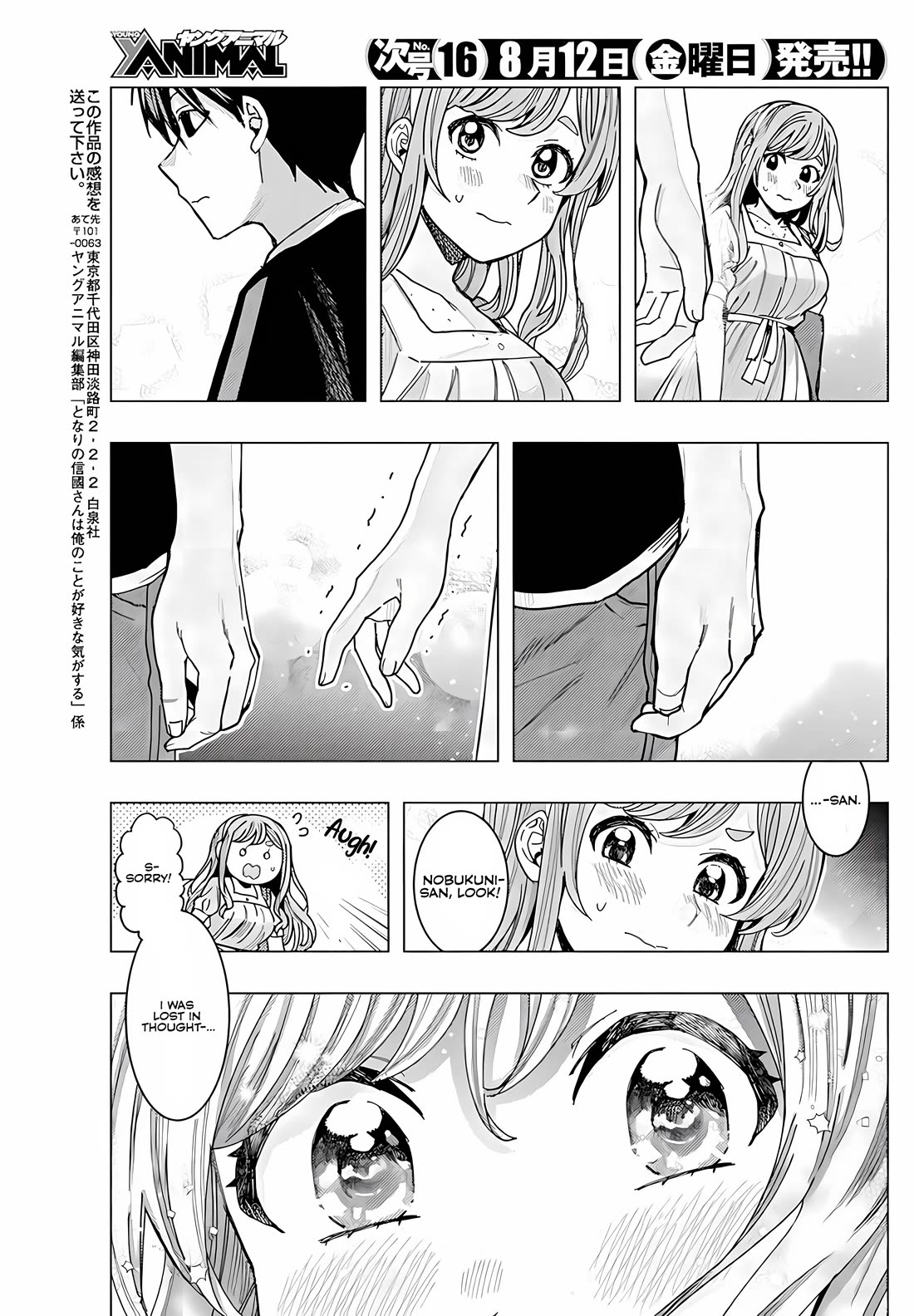 "Nobukuni-san" Does She Like Me? chapter 36 page 10