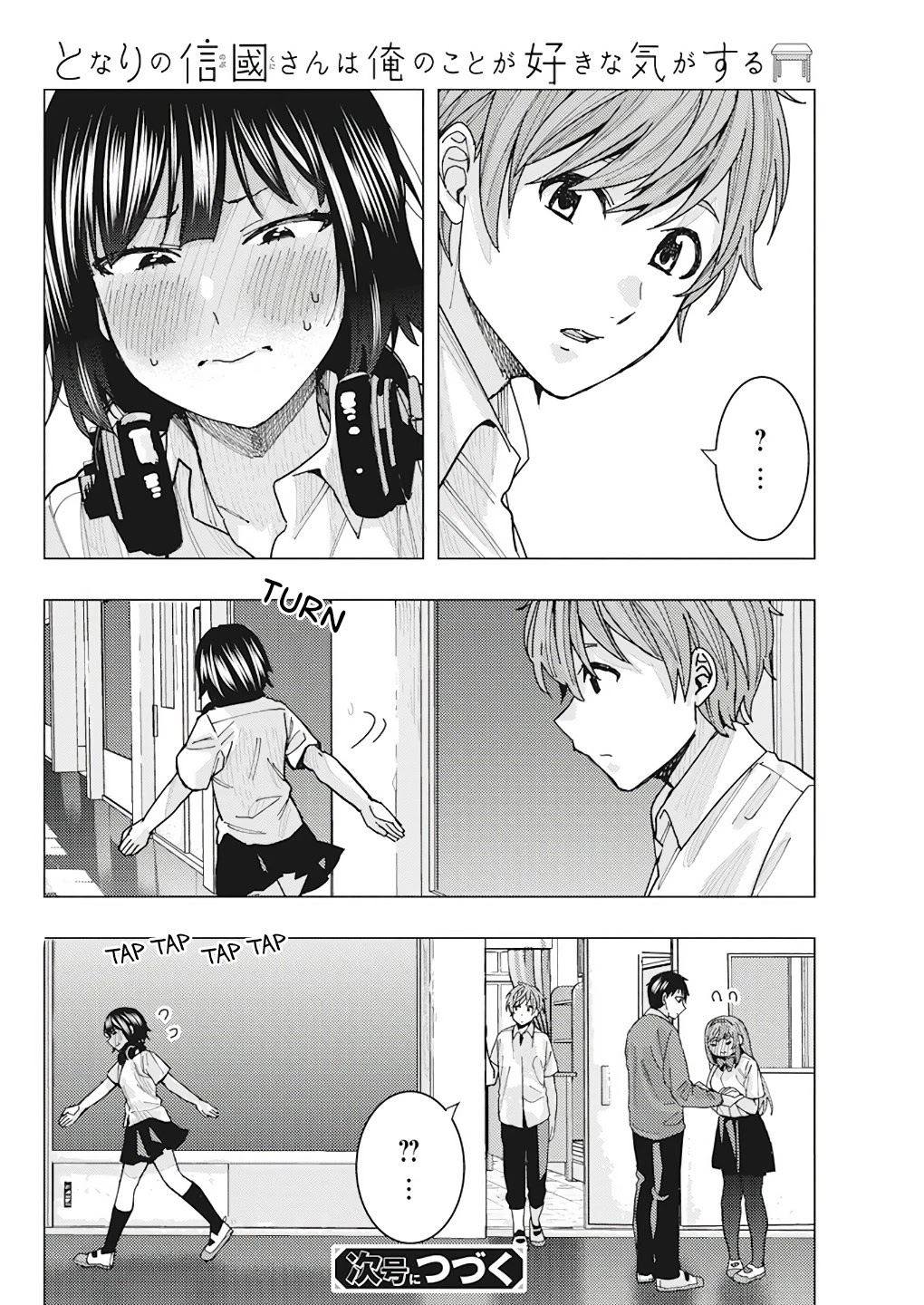 "Nobukuni-San" Does She Likes Me? chapter 13 page 16