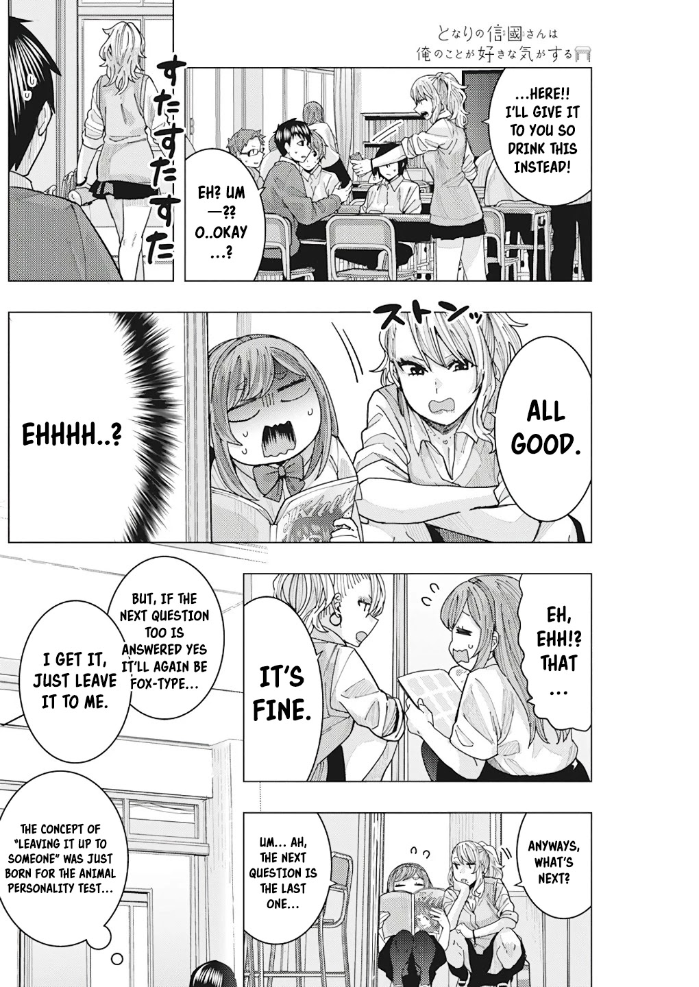 "Nobukuni-San" Does She Likes Me? chapter 14 page 14