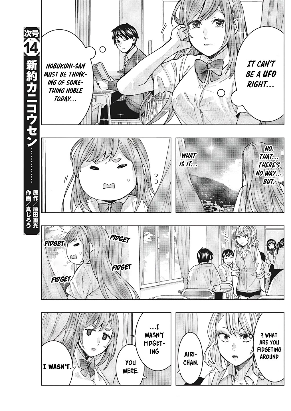 "Nobukuni-San" Does She Likes Me? chapter 17 page 6