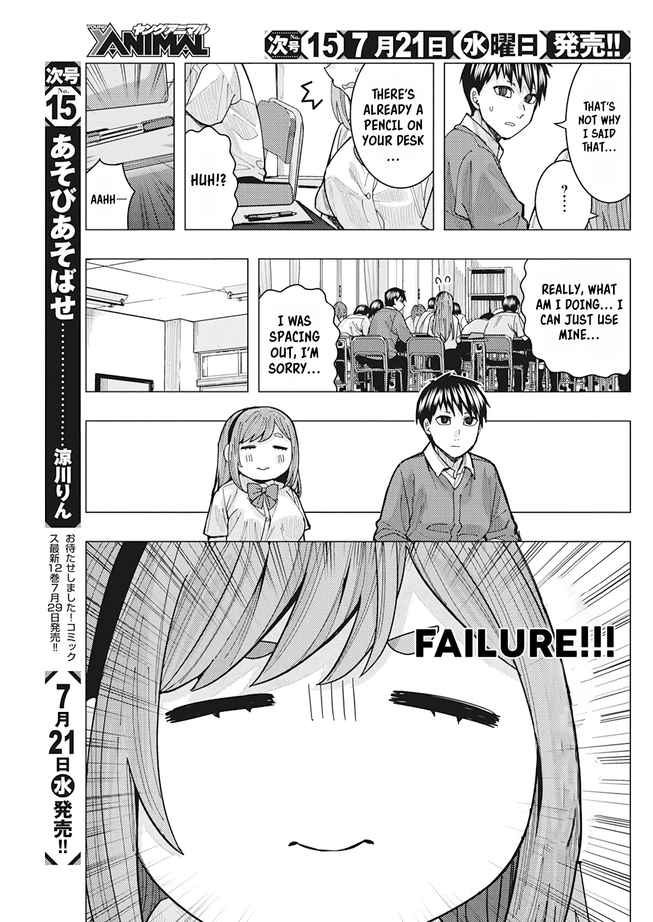 "Nobukuni-San" Does She Likes Me? chapter 18 page 6