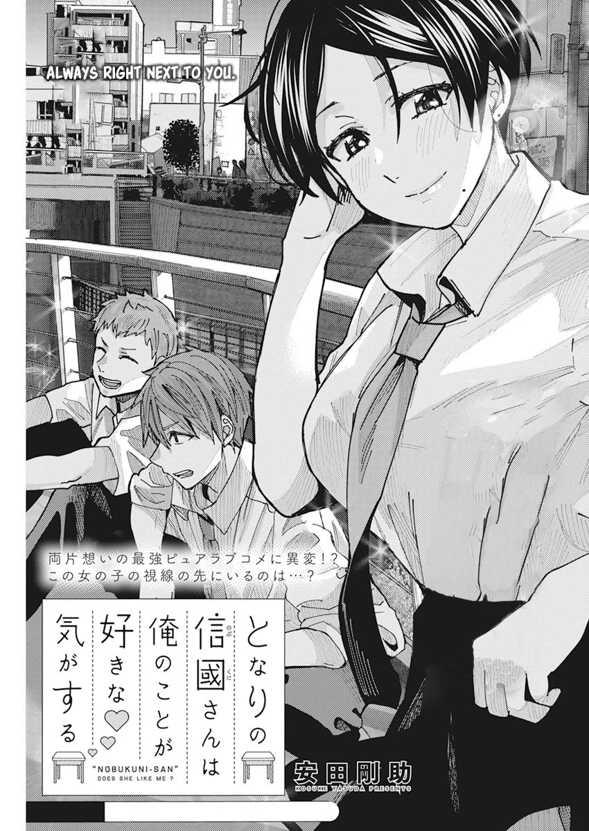 "Nobukuni-San" Does She Likes Me? chapter 19 page 2