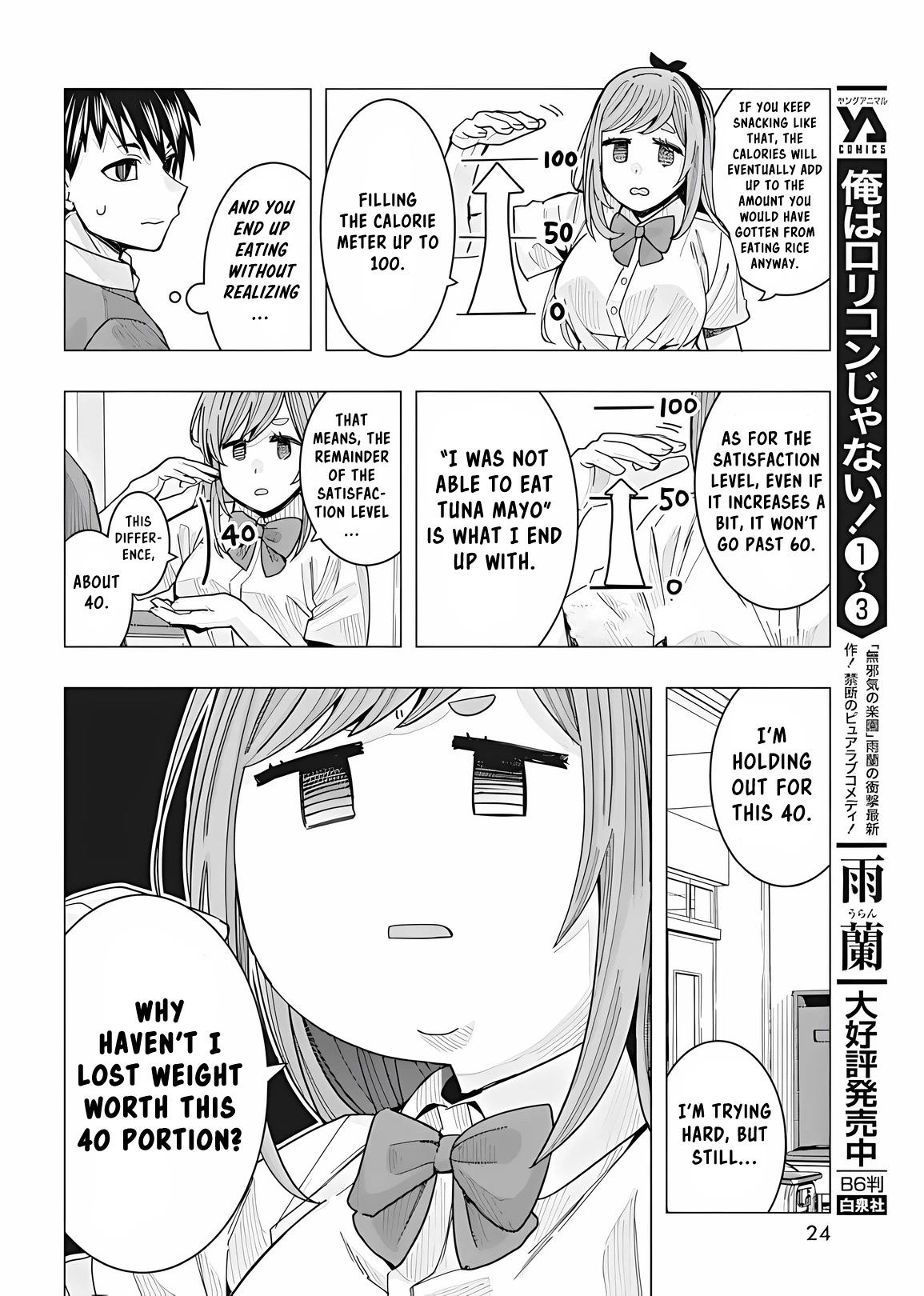 "Nobukuni-San" Does She Likes Me? chapter 23 page 14