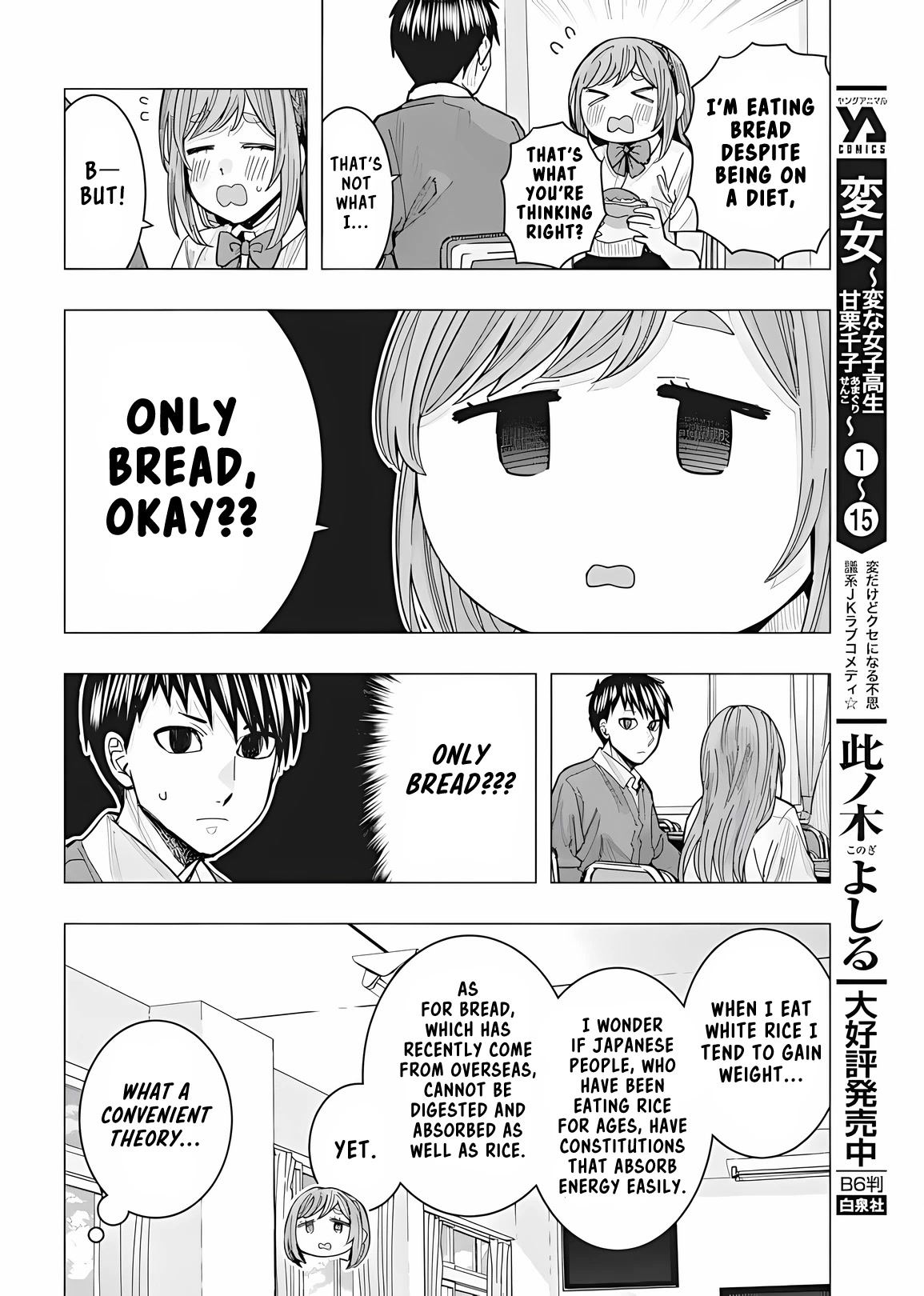 "Nobukuni-San" Does She Likes Me? chapter 23 page 8