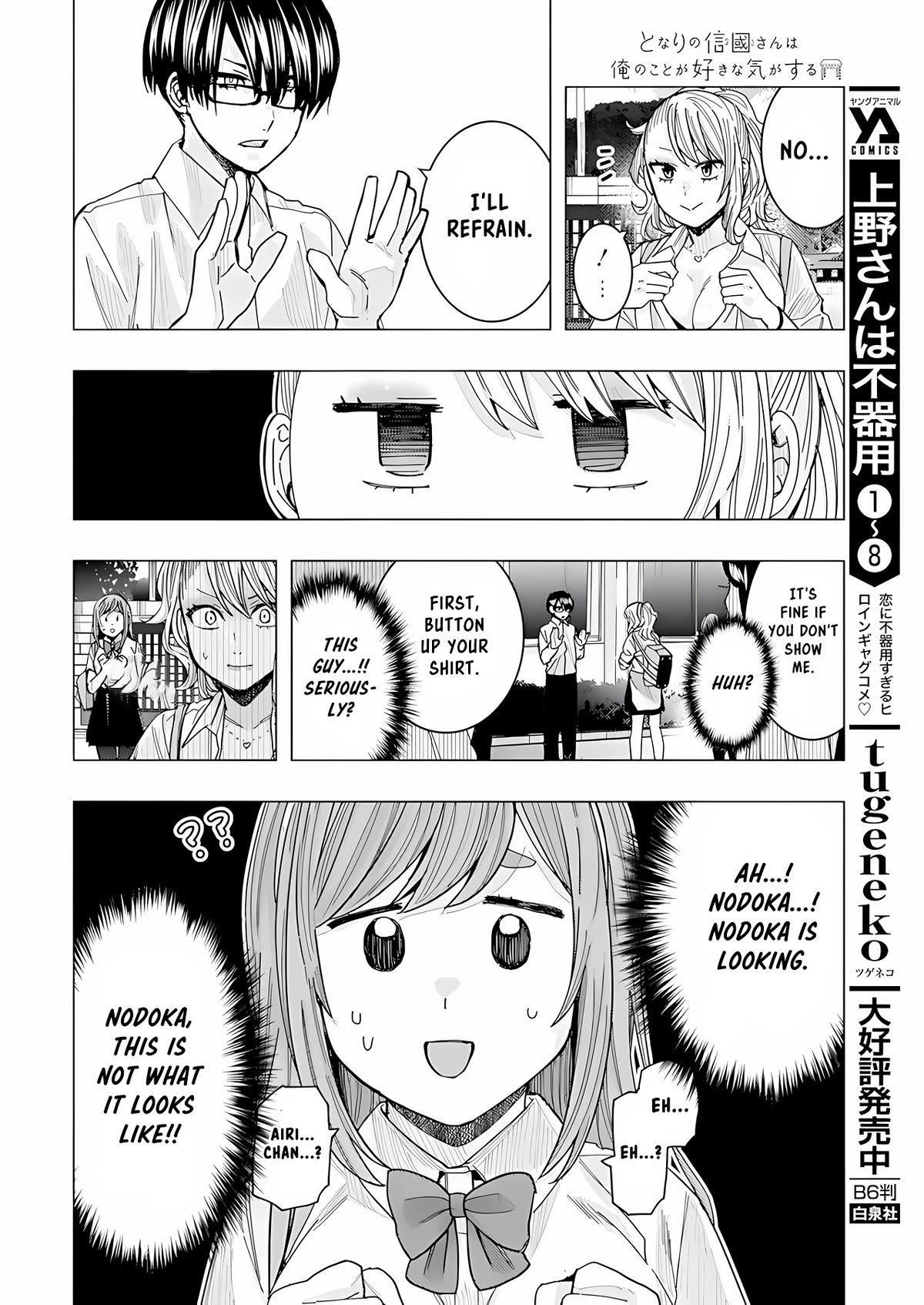 "Nobukuni-San" Does She Likes Me? chapter 25 page 12