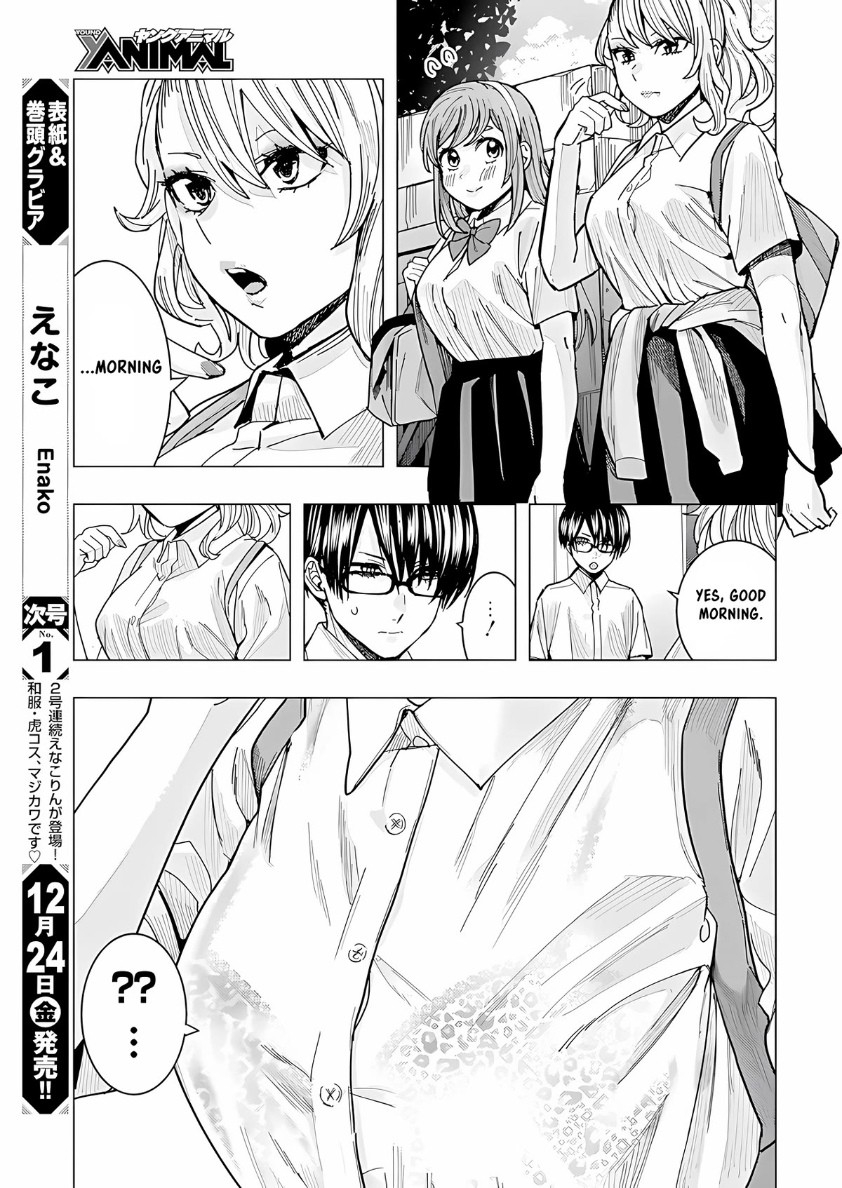 "Nobukuni-San" Does She Likes Me? chapter 25 page 9