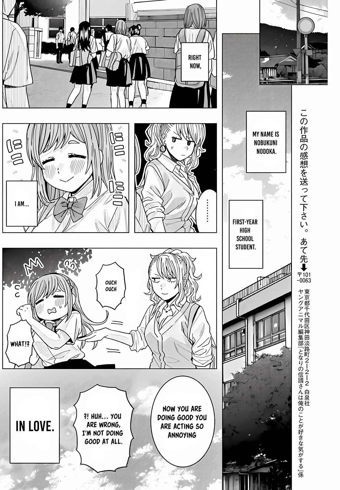 "Nobukuni-San" Does She Likes Me? chapter 28 page 7